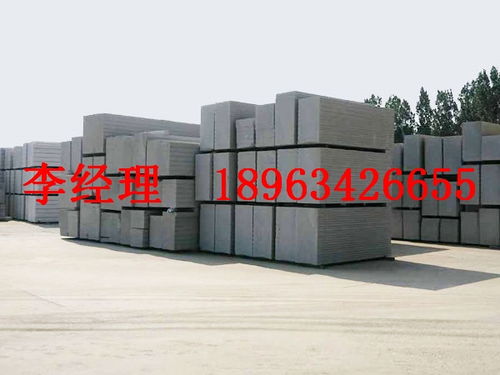 山东ALC墙板价格及海量建材装饰材料介绍